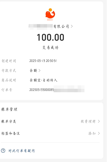 成交记录