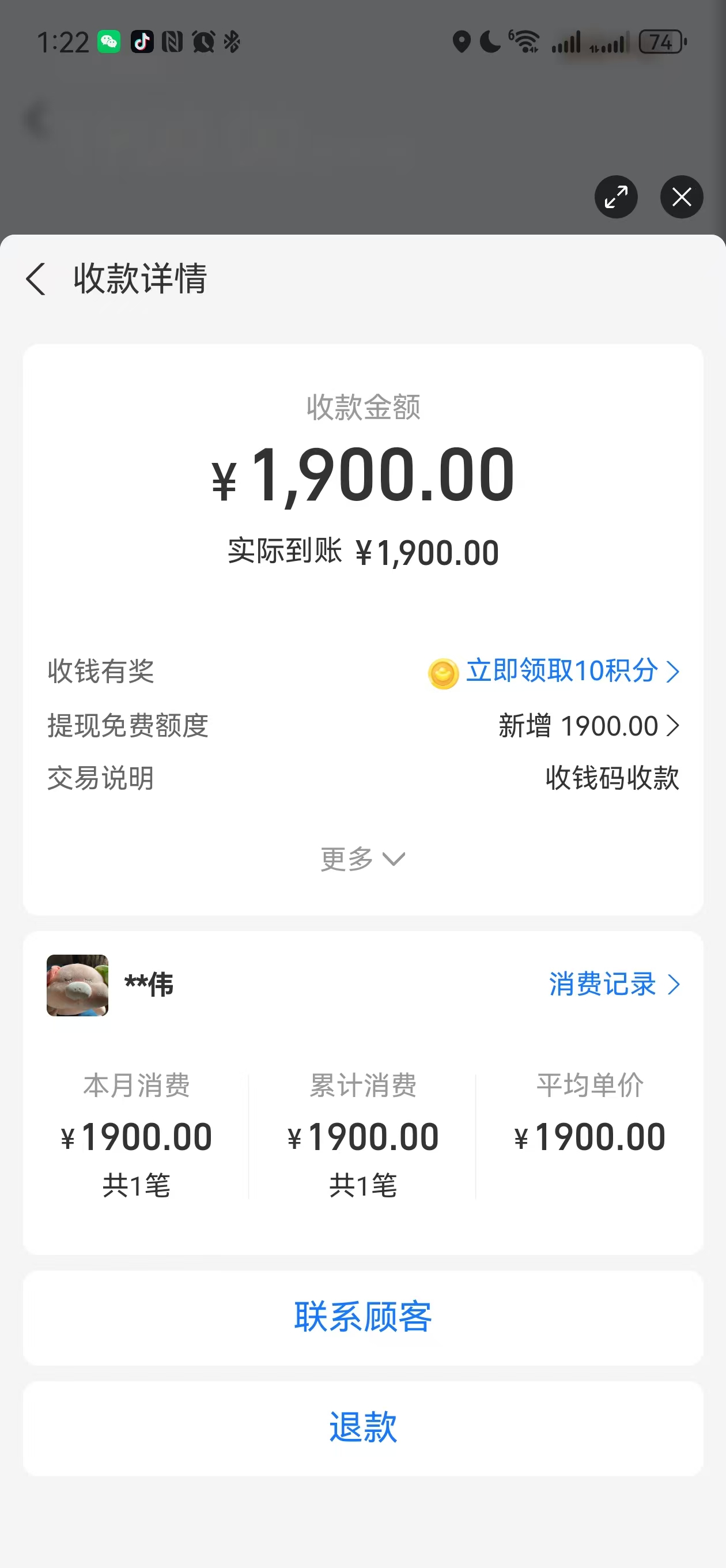 成交记录