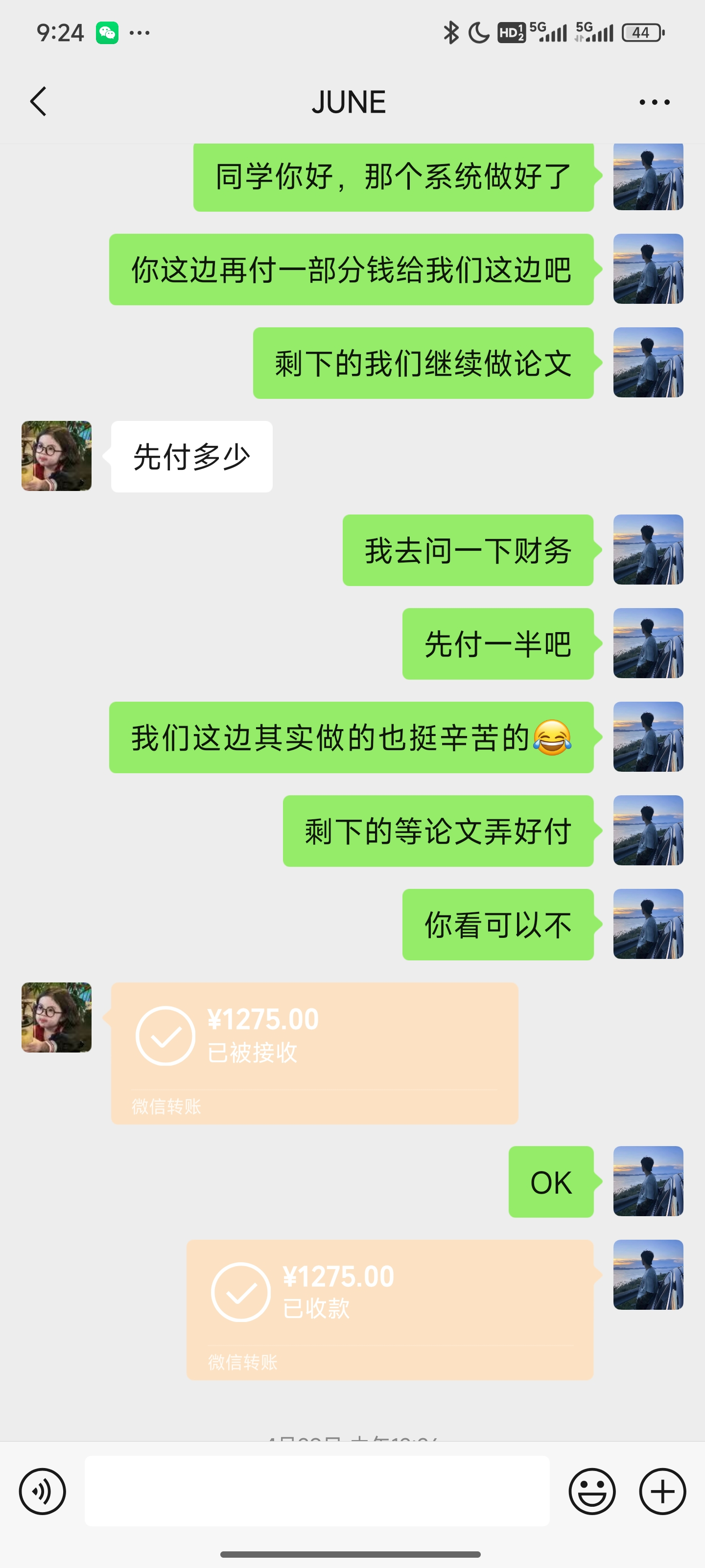 成交记录