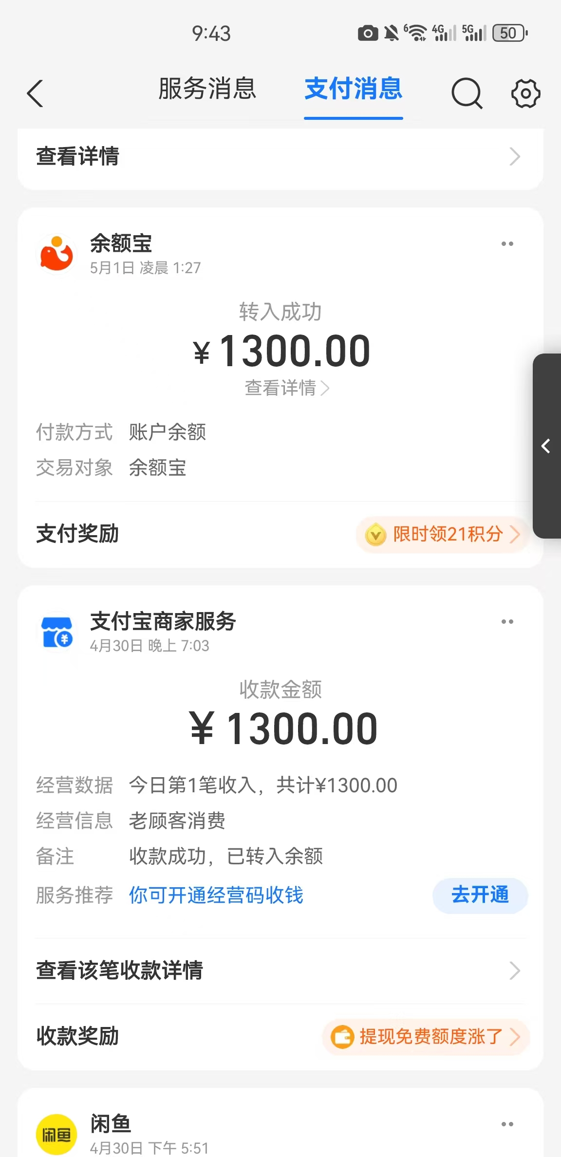 成交记录