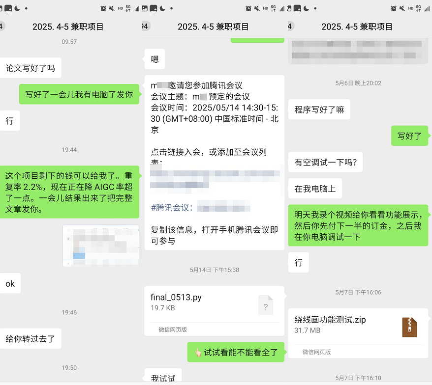 成交记录