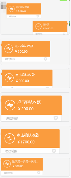 成交记录
