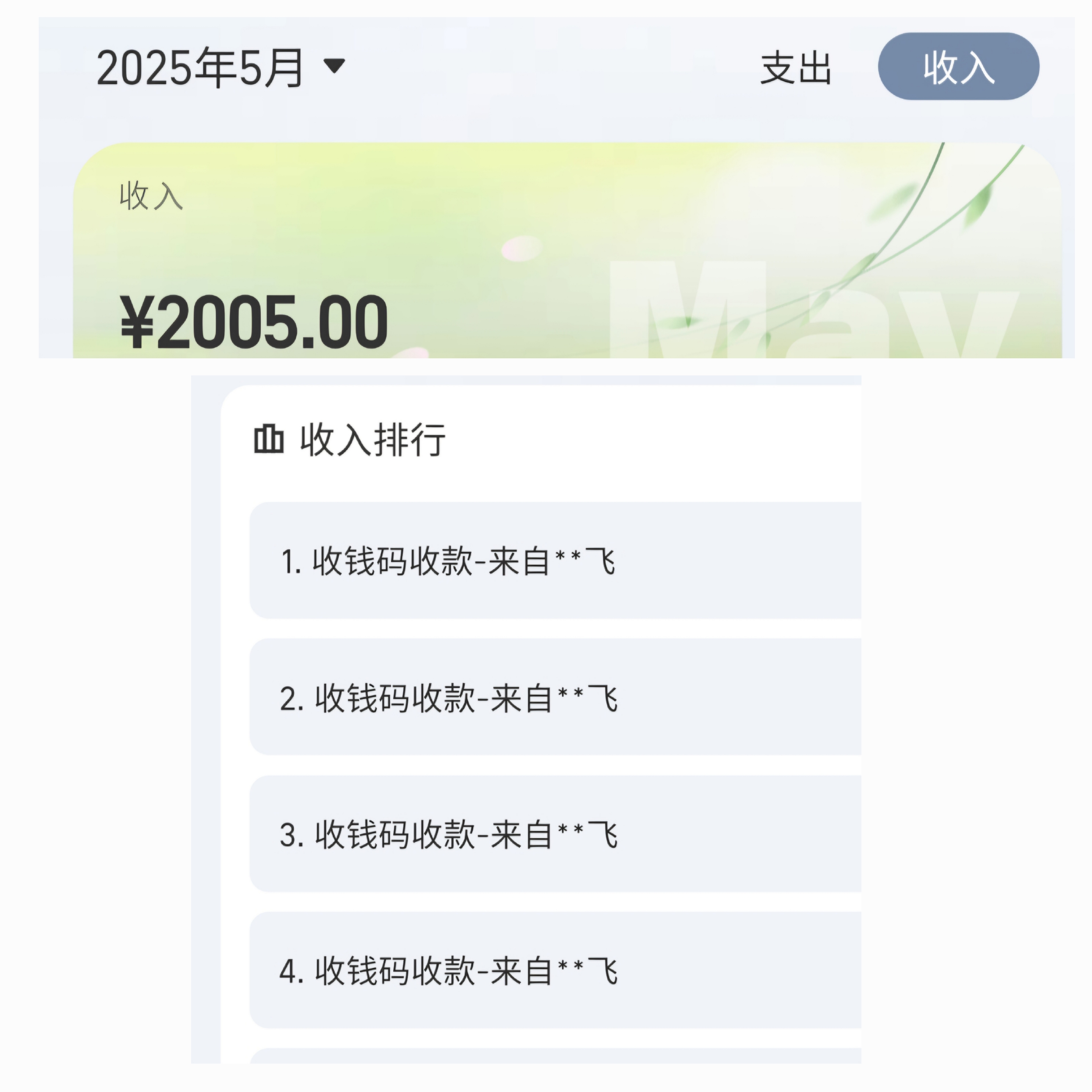 成交记录