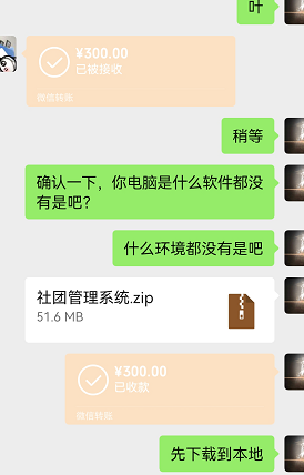 成交记录