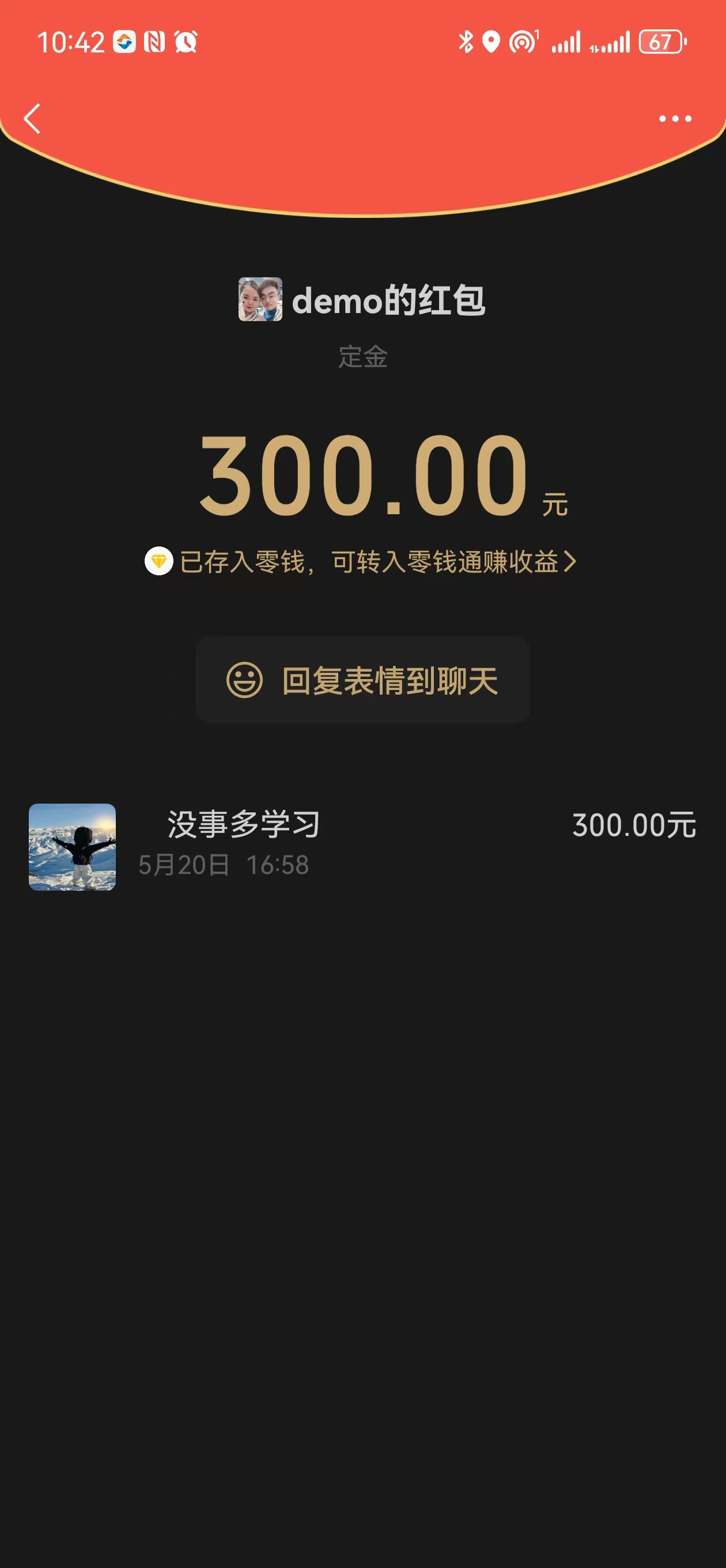 成交记录