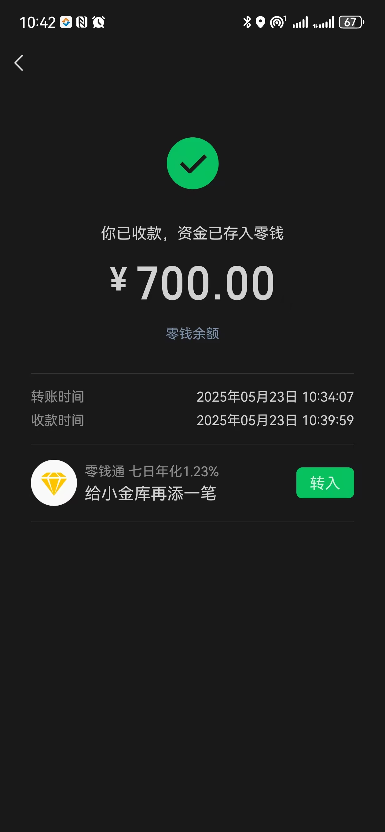 成交记录