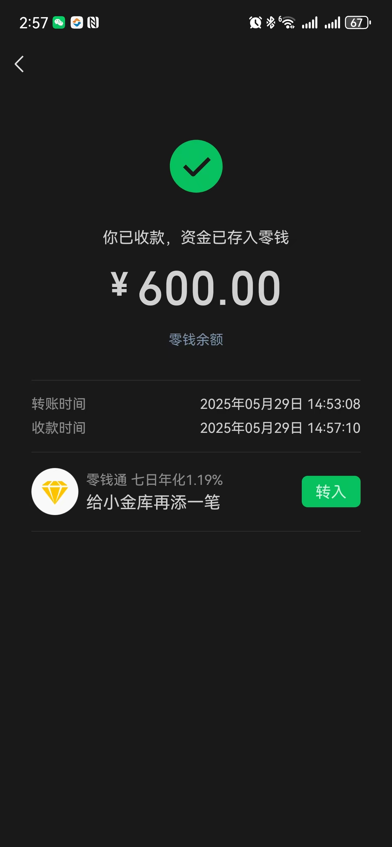 成交记录