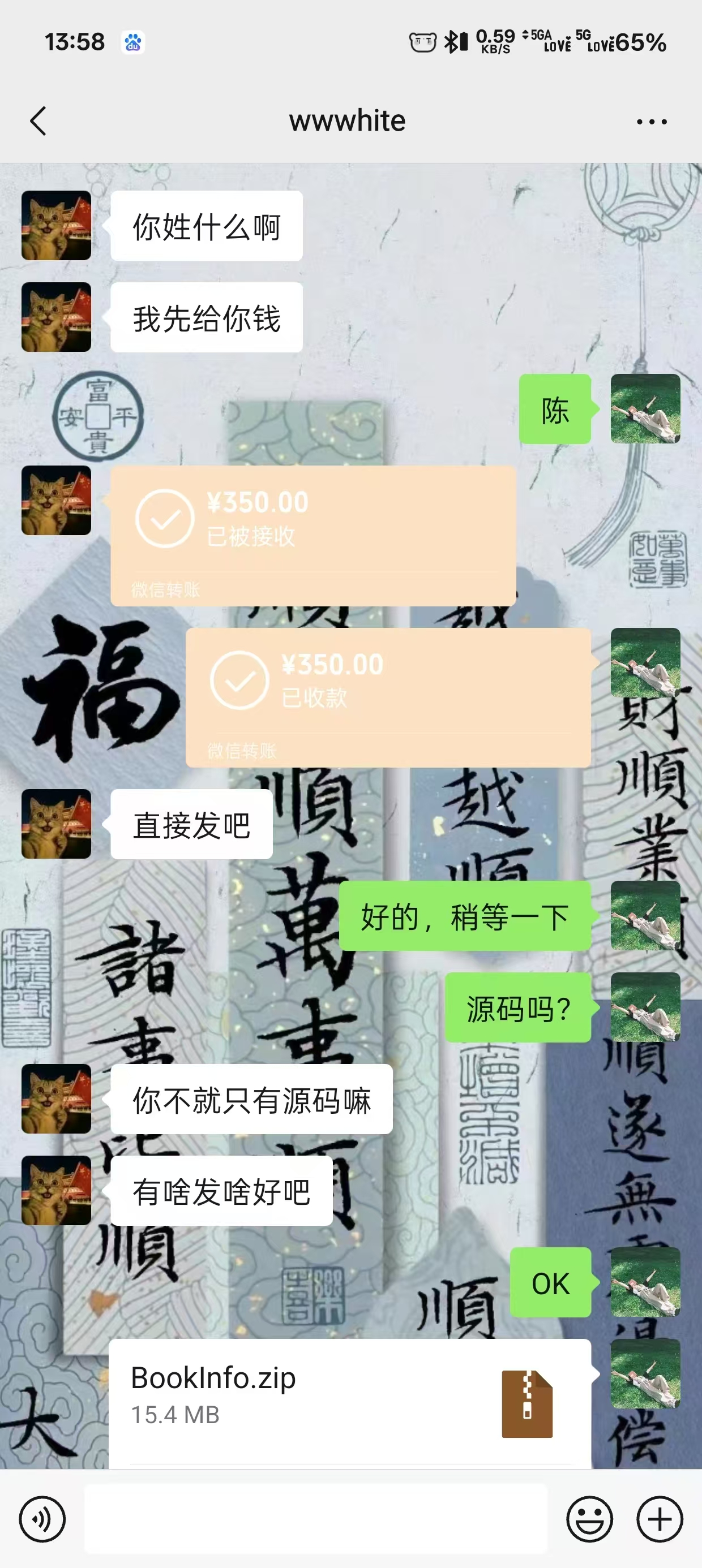 成交记录