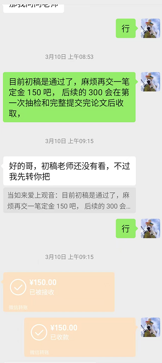 成交记录