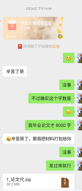 成交记录