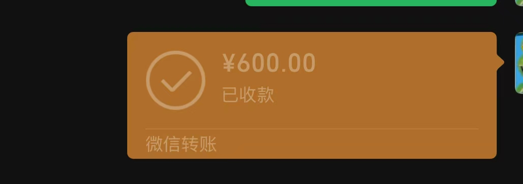 成交记录