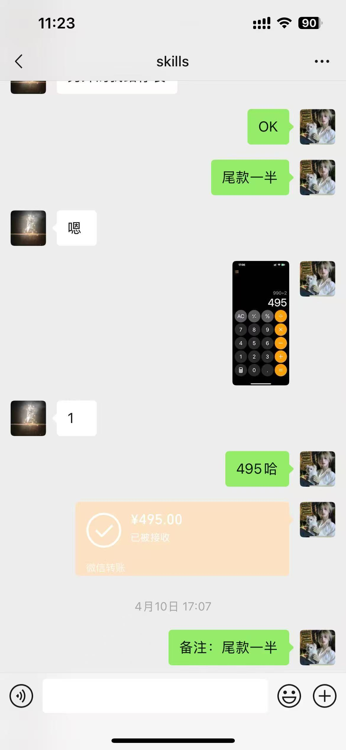 成交记录