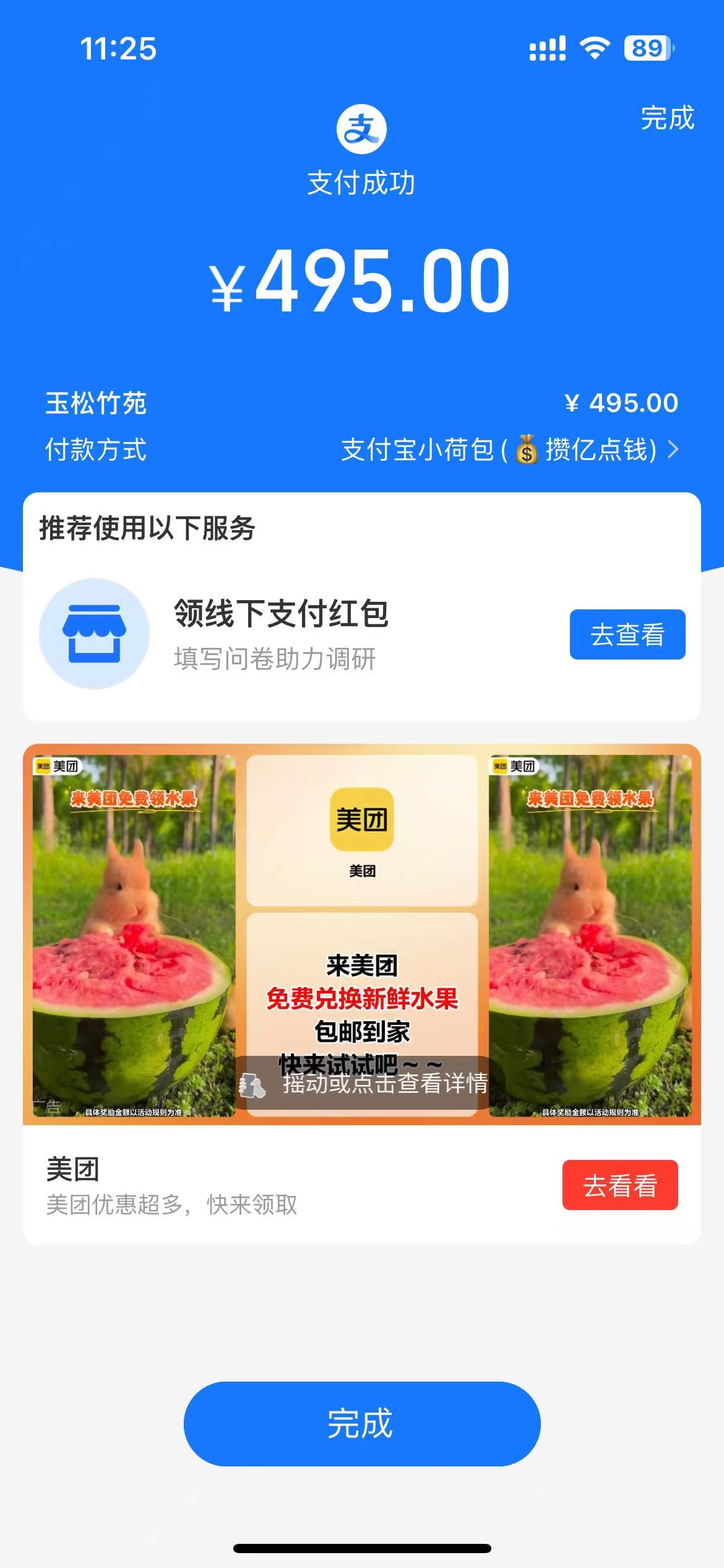 成交记录