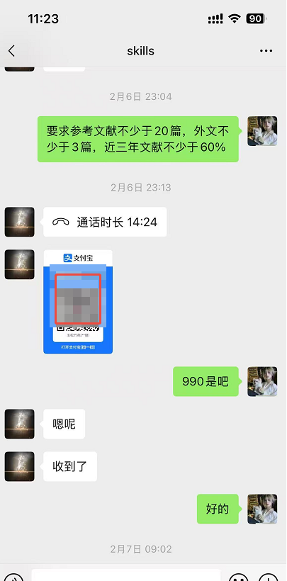 成交记录