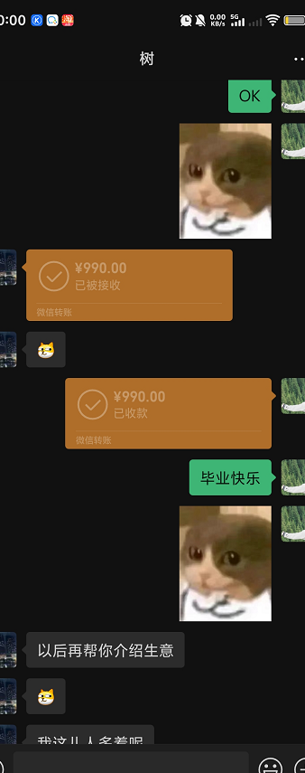 成交记录
