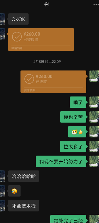 成交记录