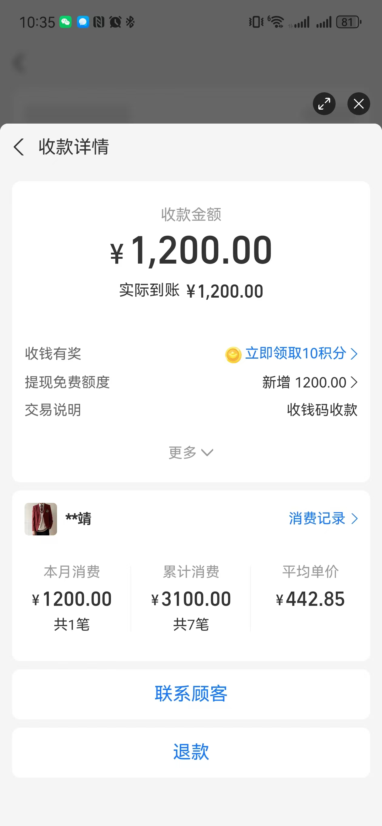 成交记录