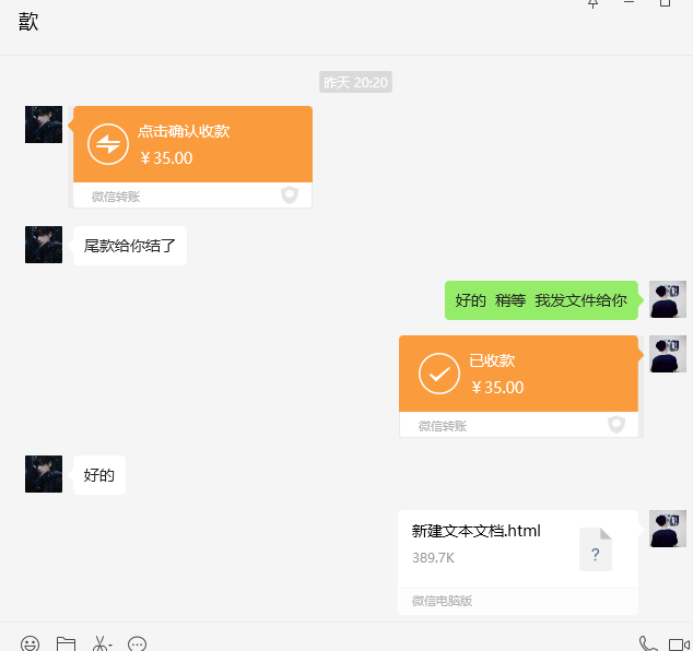 成交记录