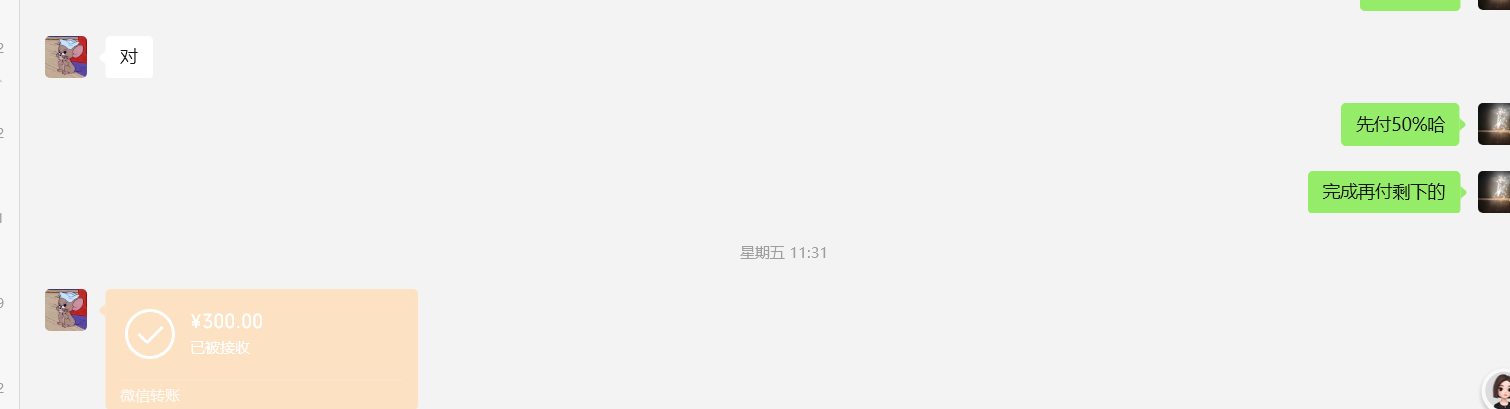成交记录