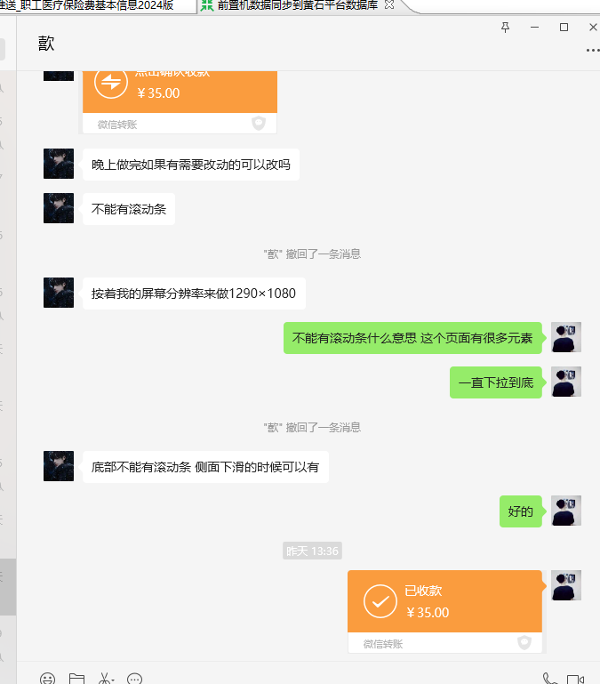 成交记录