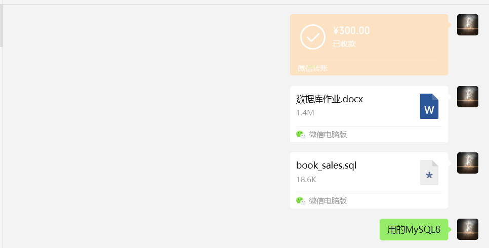 成交记录