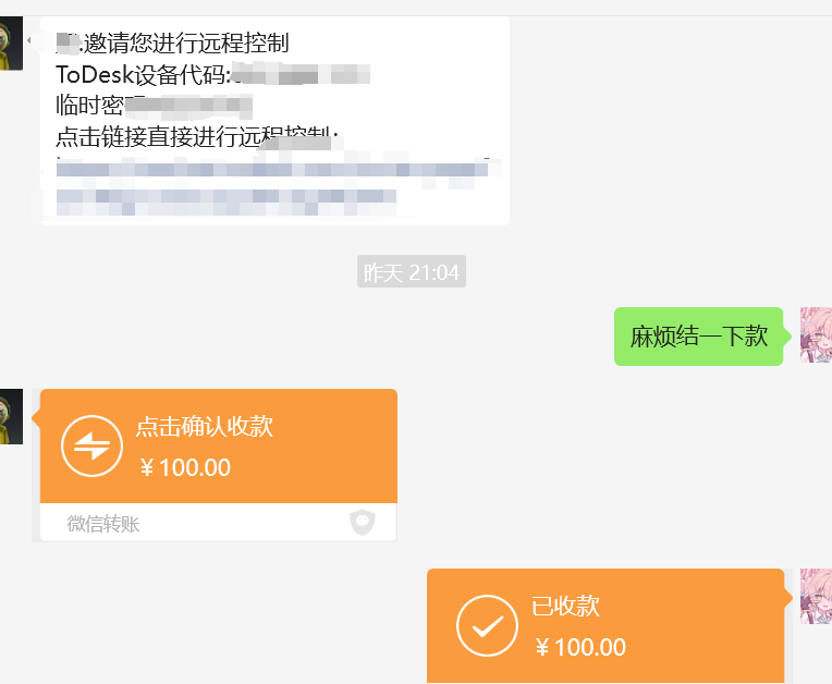成交记录