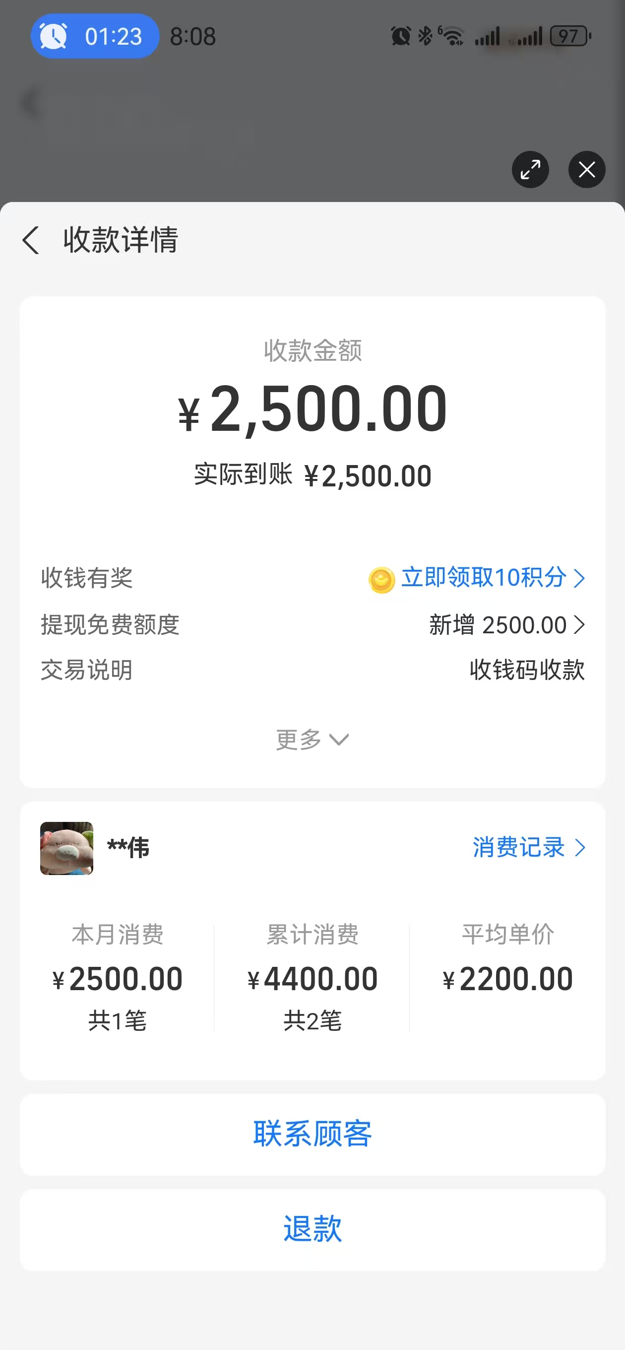 成交记录