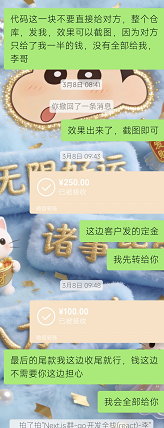 成交记录