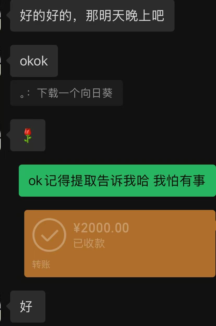成交记录