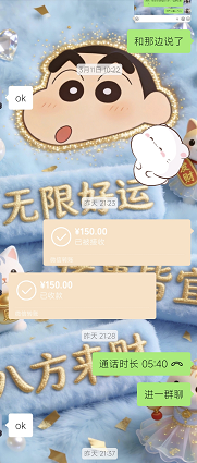 成交记录