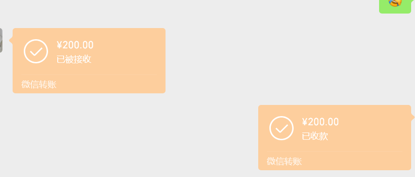 成交记录