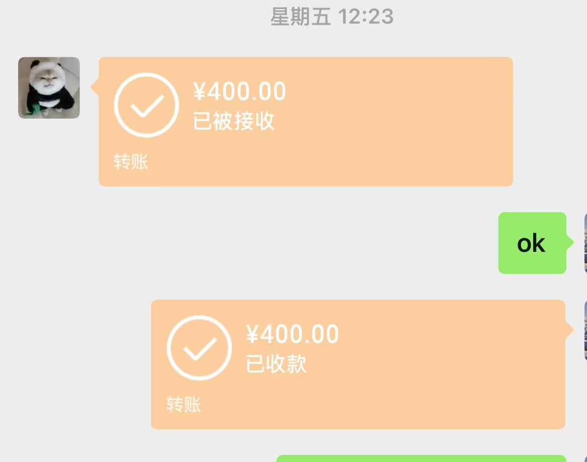成交记录
