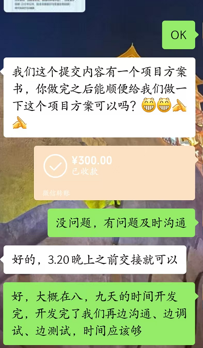 成交记录