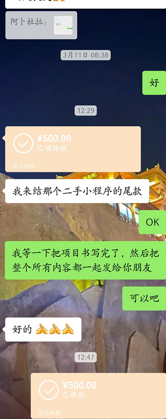 成交记录
