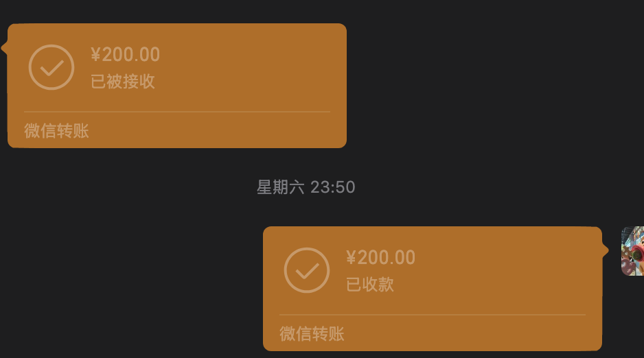 成交记录