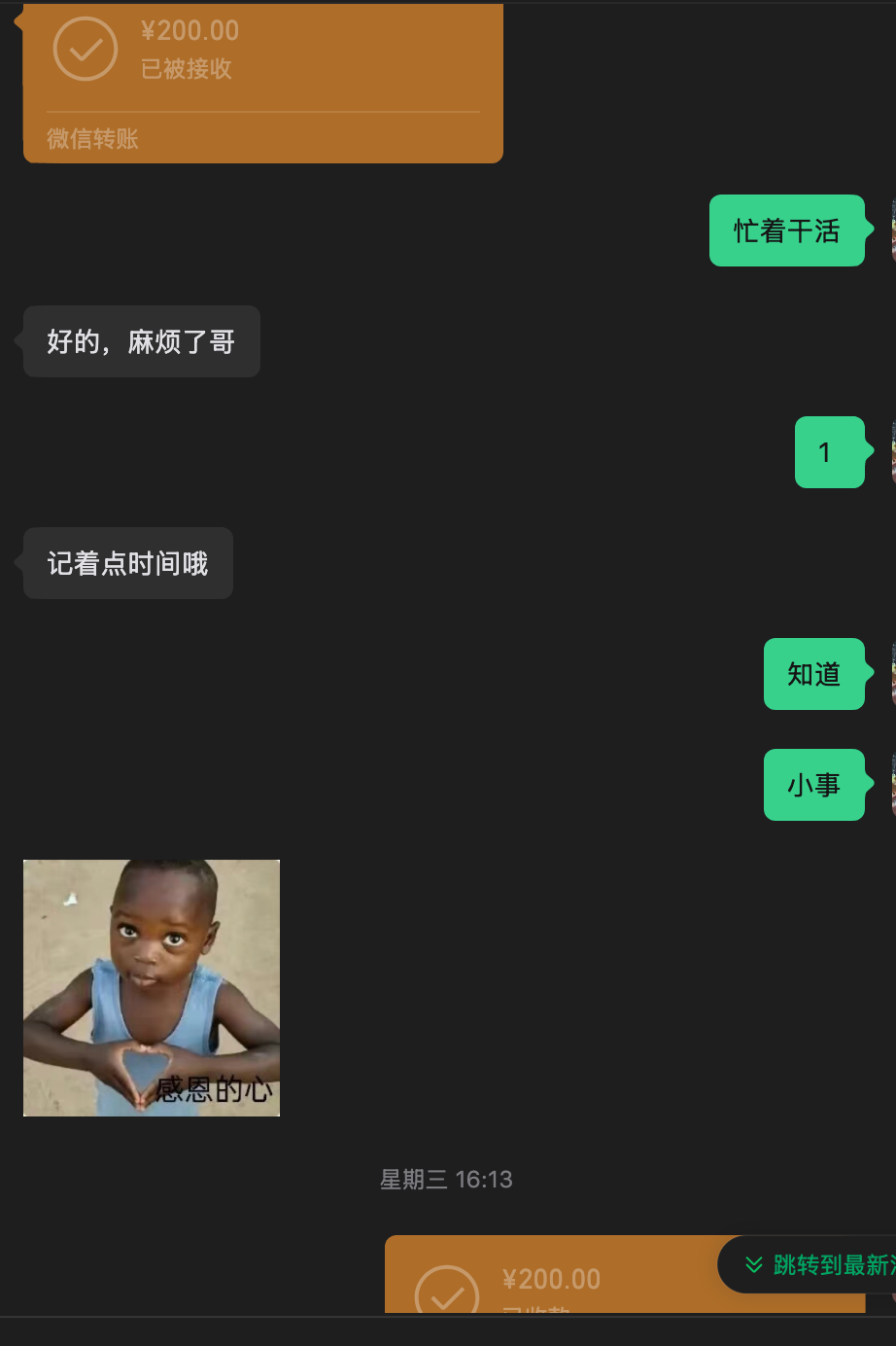 成交记录