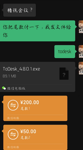 成交记录