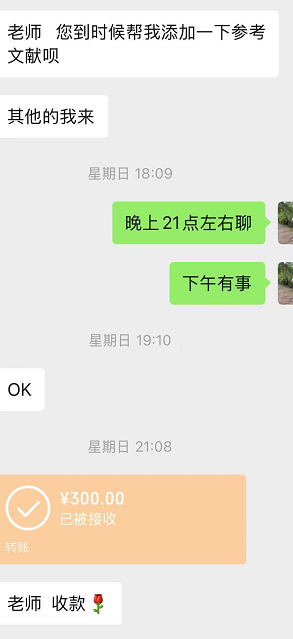 成交记录