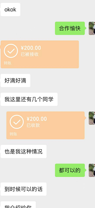 成交记录