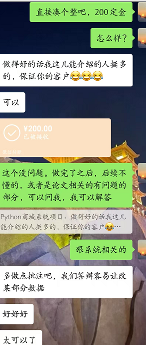 成交记录