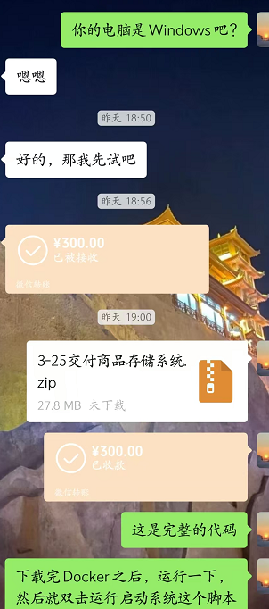 成交记录