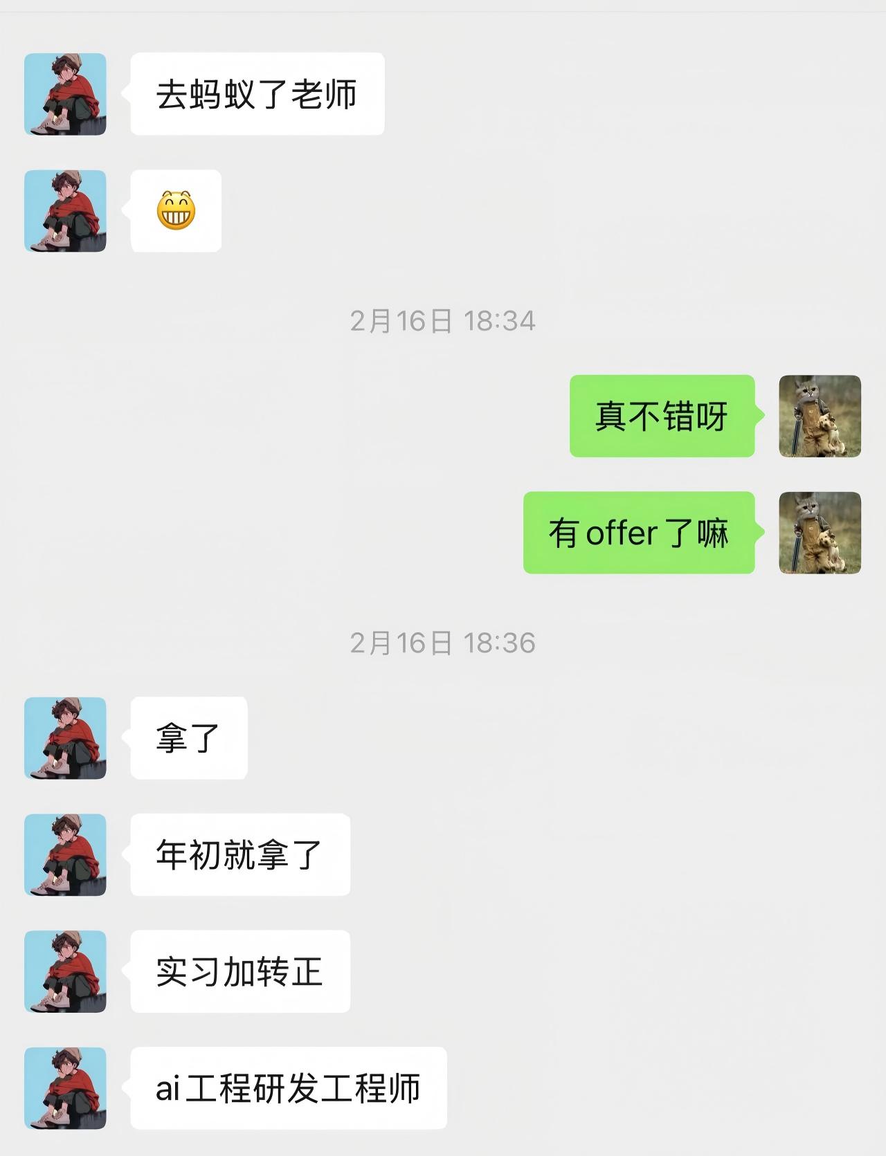 成交记录