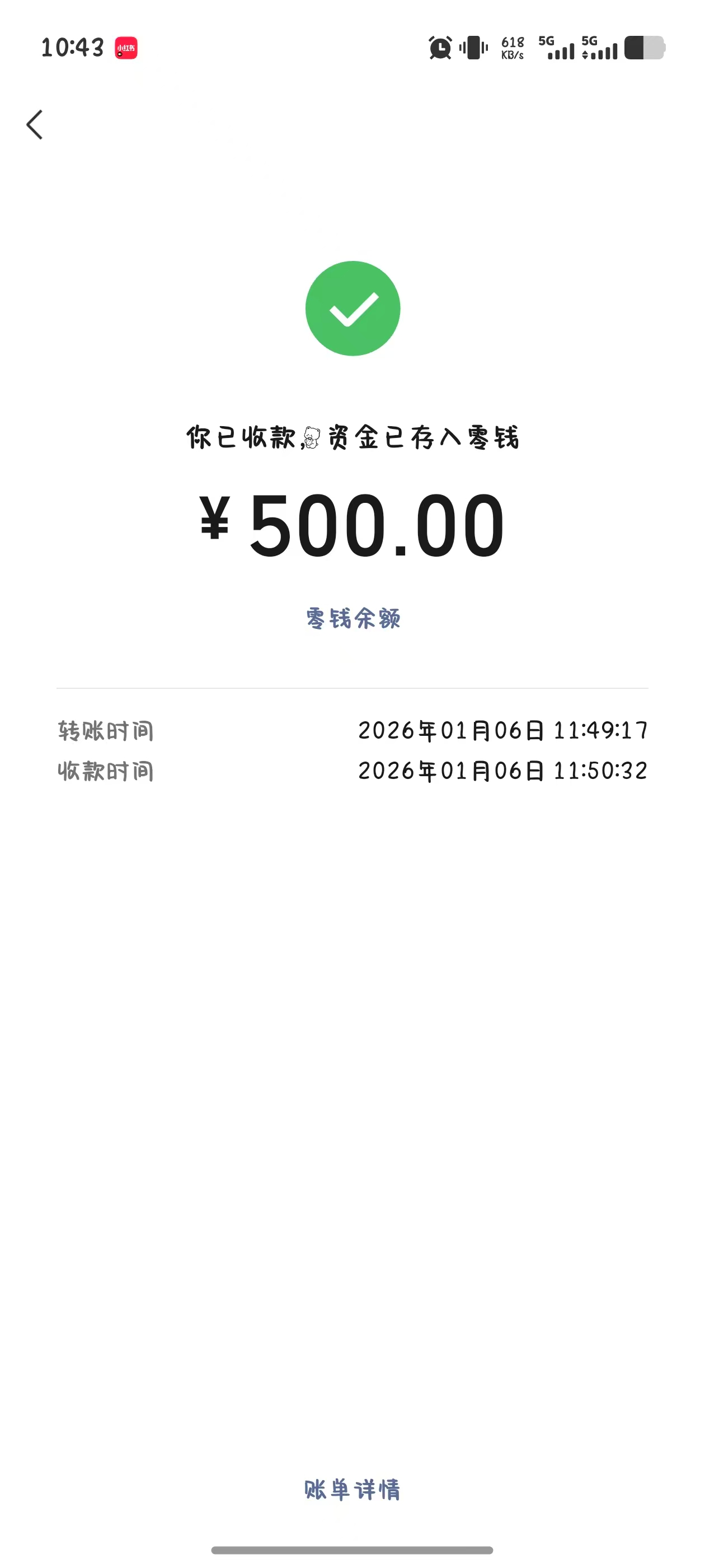 成交记录
