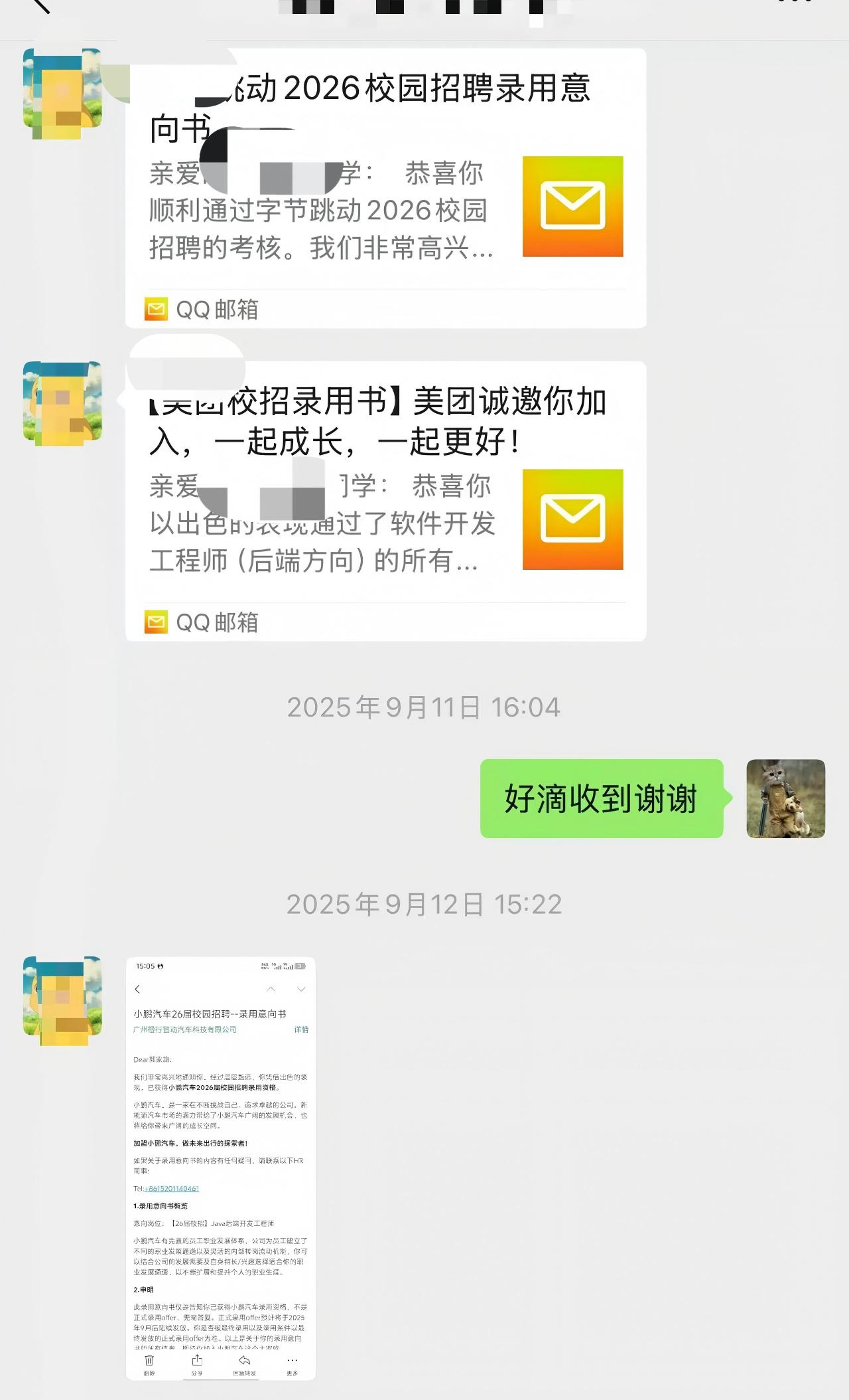 成交记录