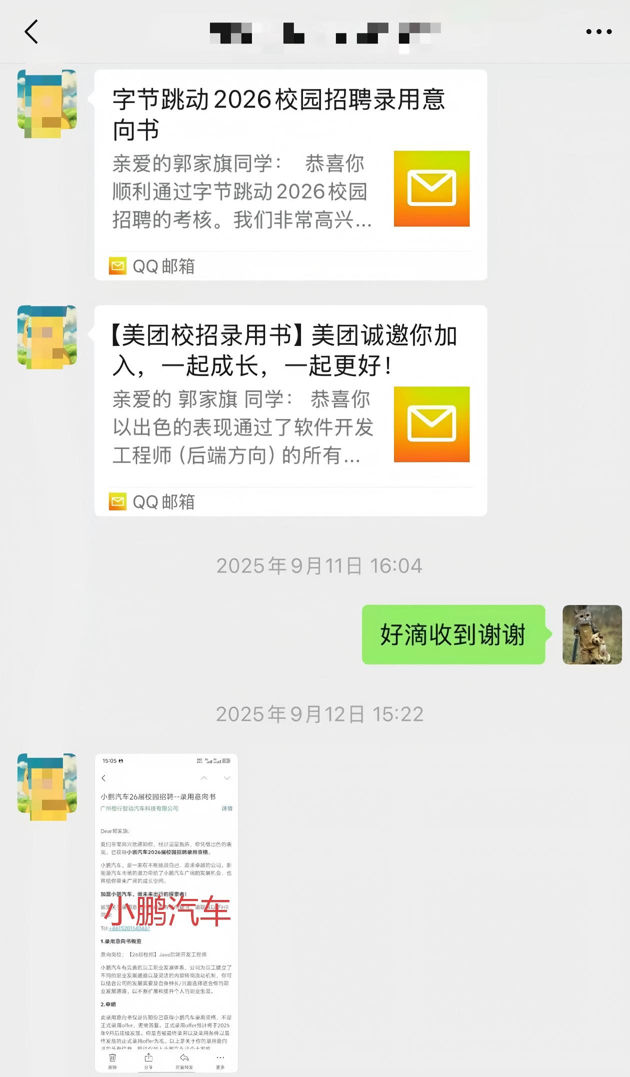 成交记录
