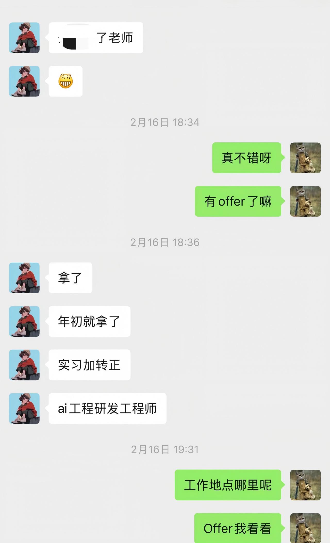 成交记录