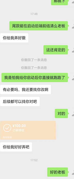 成交记录