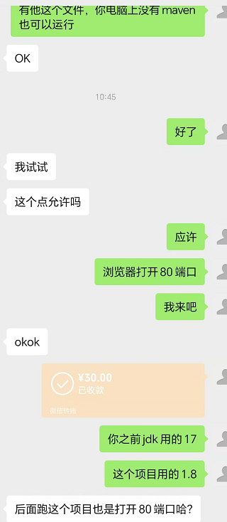 成交记录