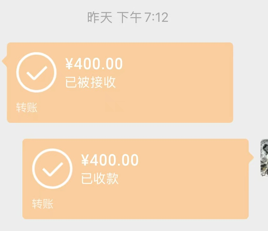 成交记录