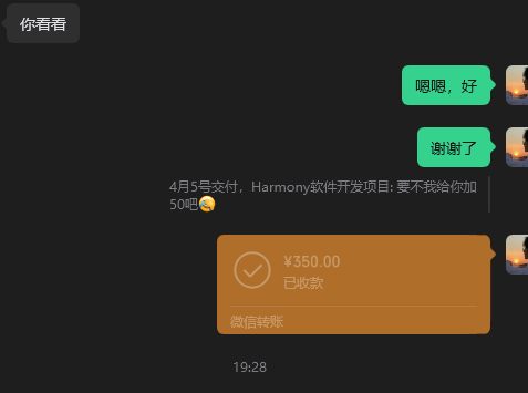 成交记录
